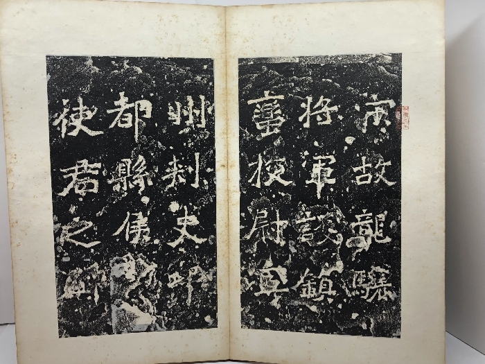 中国拓本 『爨龍顔碑 全92面』原拓折帖 民国第一壬午夏月　1942　駿如題　唐本_画像2