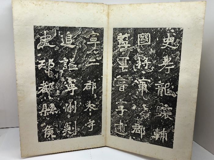 中国拓本 『爨龍顔碑 全92面』原拓折帖 民国第一壬午夏月　1942　駿如題　唐本_画像5