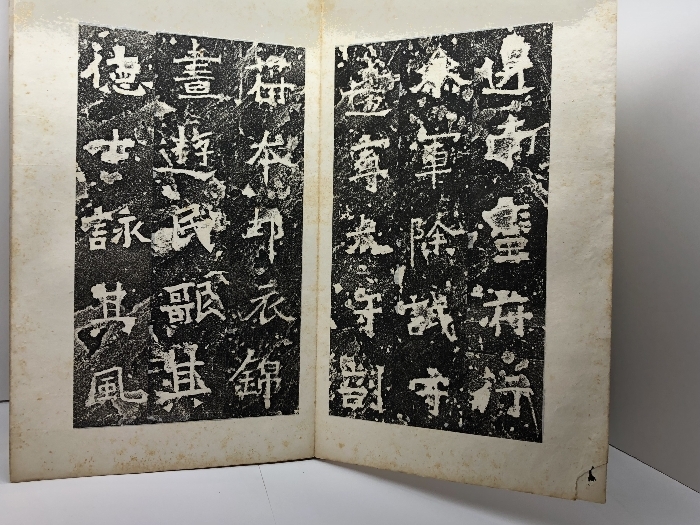 中国拓本 『爨龍顔碑 全92面』原拓折帖 民国第一壬午夏月　1942　駿如題　唐本_画像6