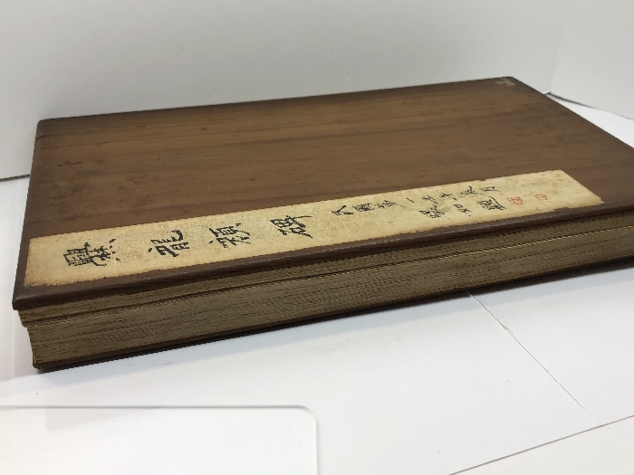 中国拓本 『爨龍顔碑 全92面』原拓折帖 民国第一壬午夏月　1942　駿如題　唐本_画像9