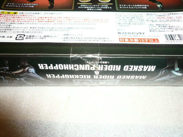 【未開封】S.I.C VOL.67 仮面ライダー キックホッパー&パンチホッパー _画像3