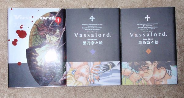 ＃「Vassalord.／ヴァッサロード　全７巻セット」【黒乃奈々絵】_画像1