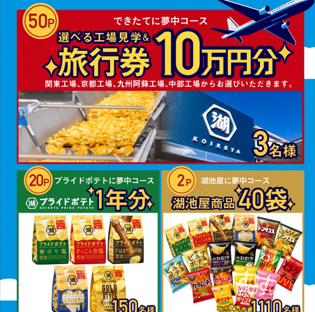 re сиденье приз заявление * билет на проезд 10 десять тысяч иен минут + завод экскурсия данный ..re сиденье 1. минут (50 отметка ) re сиденье приз заявление * билет на проезд 10 десять тысяч иен минут + завод экскурсия данный ..re сиденье 1. минут (50 отметка )