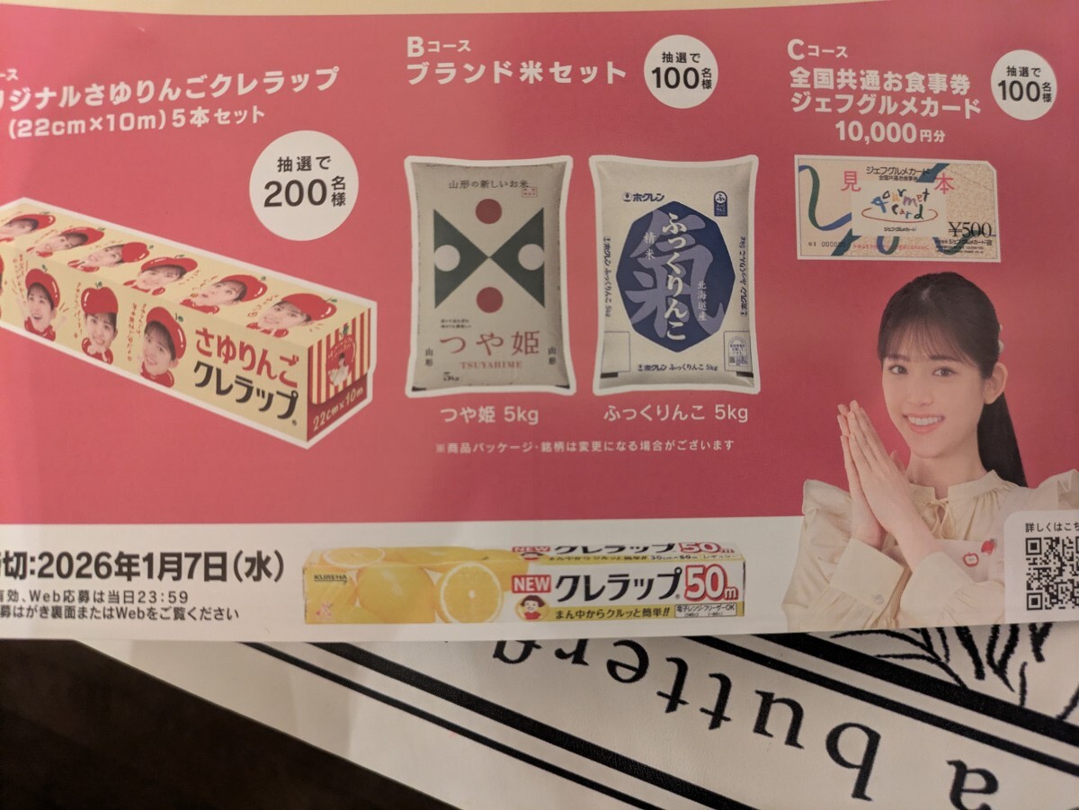 re сиденье приз заявление * бренд рис комплект вся страна общий . сертификат на обед Джеф гурман карта 10000 иен минут данный ..re сиденье 1. минут re сиденье приз заявление * бренд рис комплект вся страна общий . сертификат на обед Джеф гурман карта 10000 иен минут данный ..re сиденье 1. минут