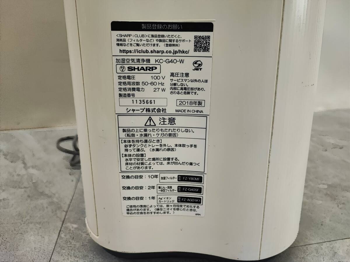**[USED] увлажнение очиститель воздуха KC-G40 2018 год производства "plasma cluster" система очищения воздуха ионами SHARP коробка 140 размер 