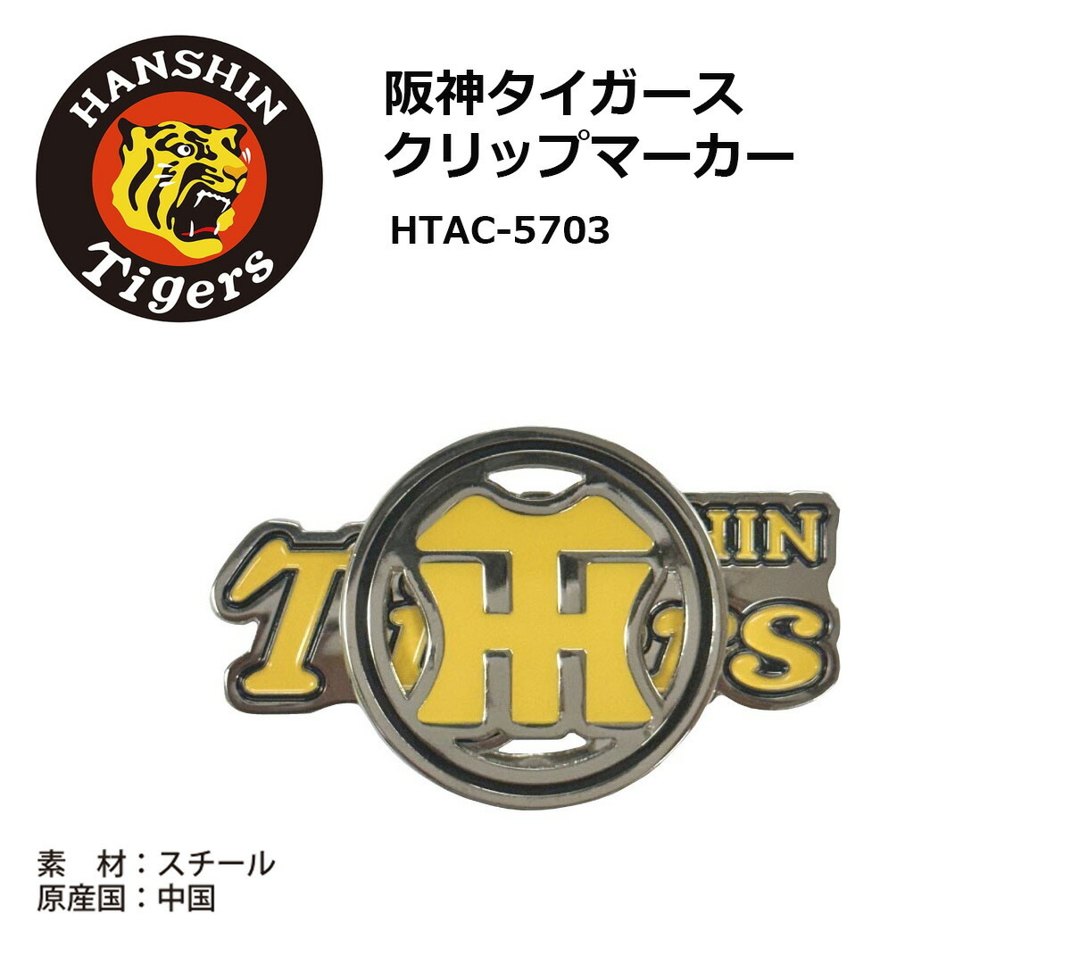 プロ野球！NPB！阪神タイガース クリップマーカー HTAC-5703 【IR】_画像2