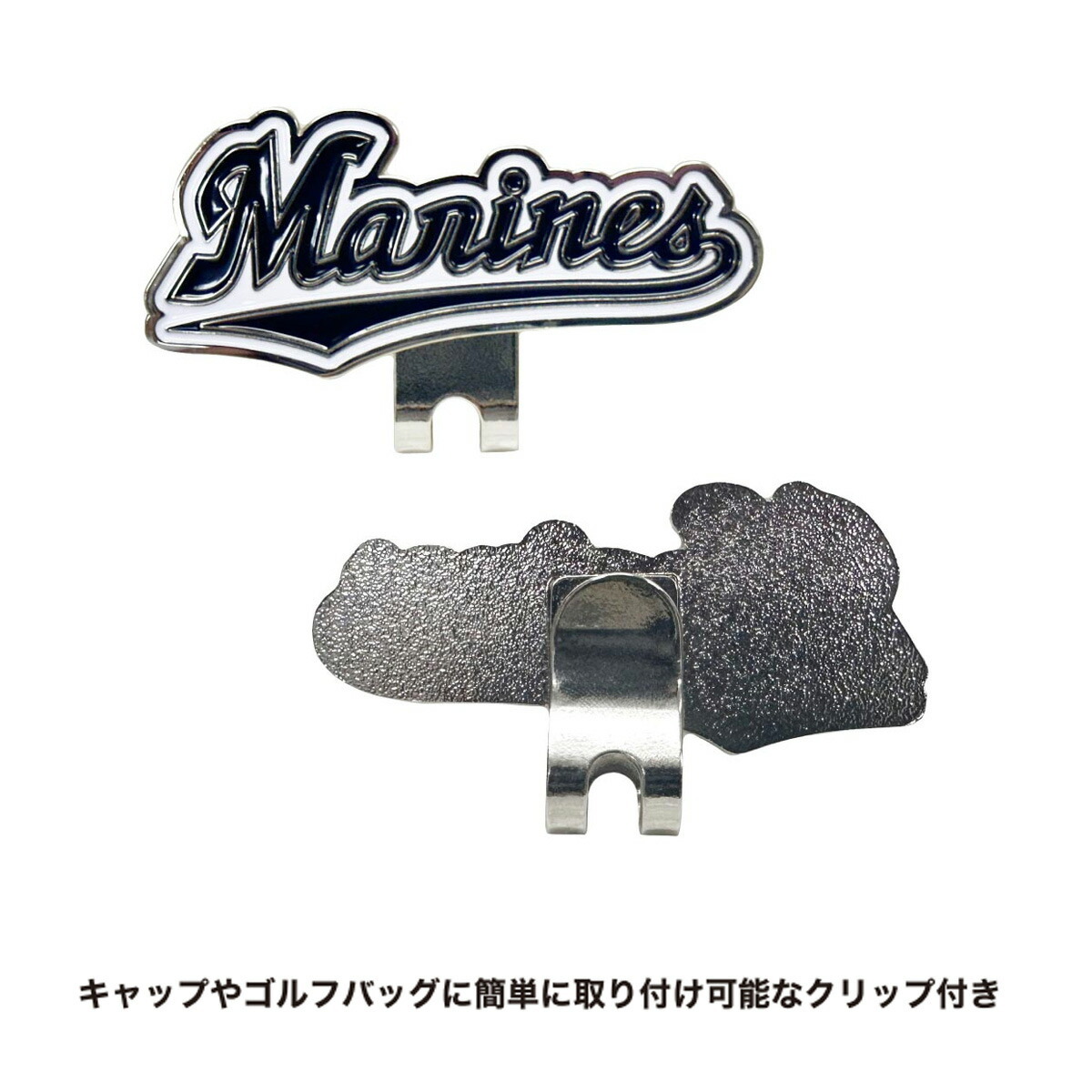 プロ野球！NPB！千葉ロッテマリーンズ クリップマーカー LMAC-5710 【IR】_画像4
