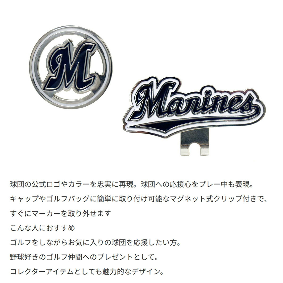 プロ野球！NPB！千葉ロッテマリーンズ クリップマーカー LMAC-5710 【IR】_画像5