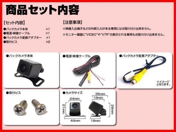 即日 限定5set イクリプス ECLIPSE BEC113 を凌ぐ高画質 バックカメラ 入力変換 アダプタ デンソーテン ガイドライン 汎用 リアカメラ 車載_画像2