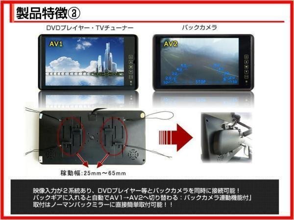 バックカメラ & 9インチミラー液晶 ミラーモニター 車載 モニター 24V リアカメラ バック 大型車対応 暗視対応 12V/24V 高品質 LED_画像6
