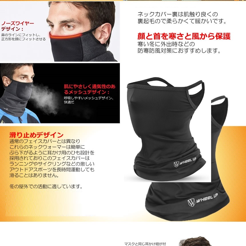 防寒 耳掛けネックウォーマー フェイスカバー ネックガード 顔 マスク アウトドア 自転車 バイク 釣り 登山 el-kaomask02_画像2