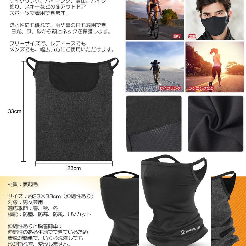 防寒 耳掛けネックウォーマー フェイスカバー ネックガード 顔 マスク アウトドア 自転車 バイク 釣り 登山 el-kaomask02_画像4