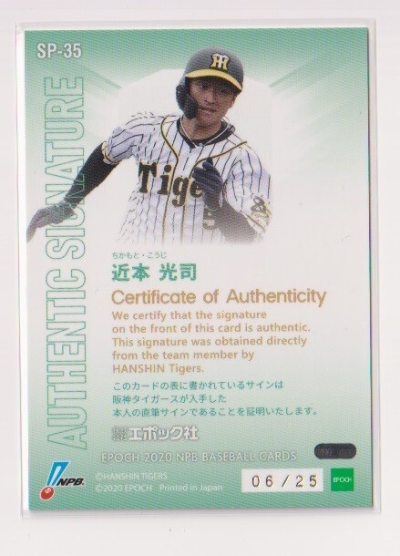 2020 NPB Baseball близко книга@ свет . автограф автограф карта #06/25