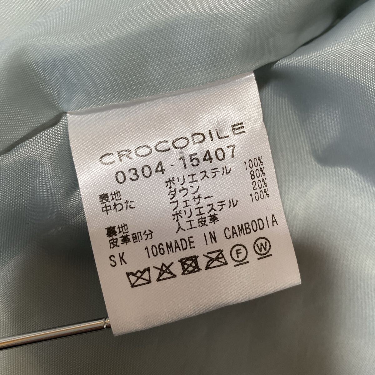 クロコダイル CROCODILE ライトダウン 軽量 水色 M DMW_画像9
