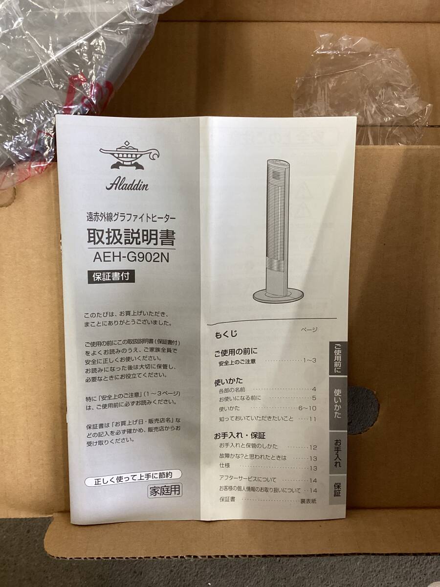 △ y 岐阜発/ 未使用品/ Aladdin/ アラジン/ AEH-G902N/ 遠赤外線グラファイトヒーター/ 暖房器具/ 電気ストーブ/ R7.11/9 △_画像7
