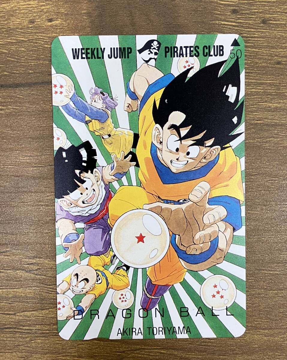 テレカ テレフォンカード ドラゴンボール 孫悟空 孫悟飯 一星球 DRAGON BALL 未使用品_画像1