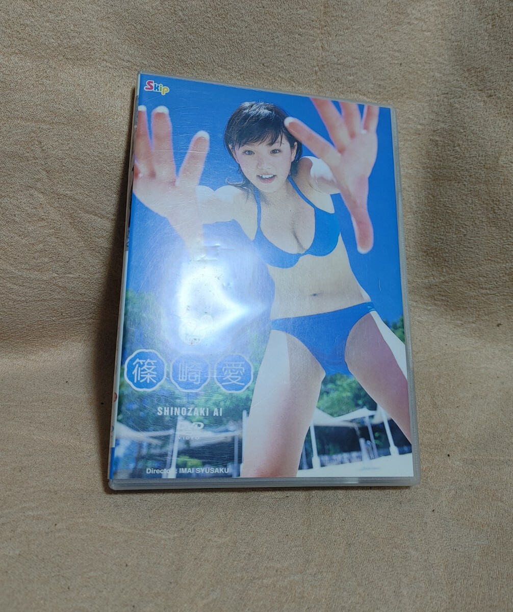 篠崎愛 THE 1st. DVD グラビアアイドル イメージ_画像1