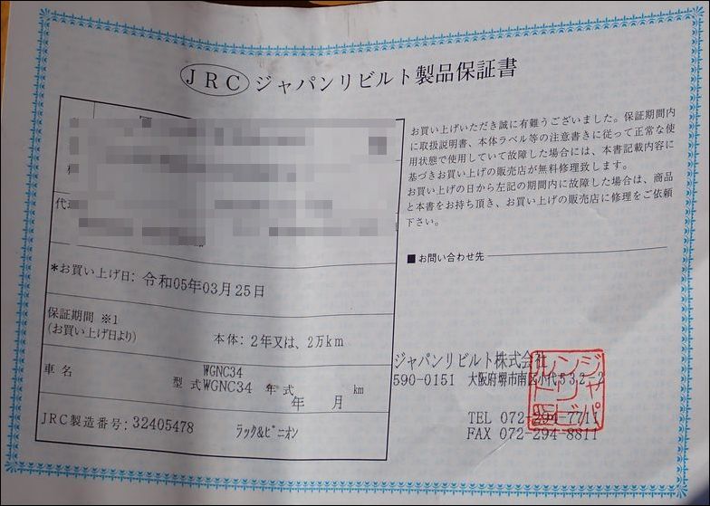 ◆ ステージア ( WGNC34 C34 ) 後期 RB25DET ターボ 用 リビルト品 ステアリングラック ギアボックス （タイロッド付き） ◆_画像9