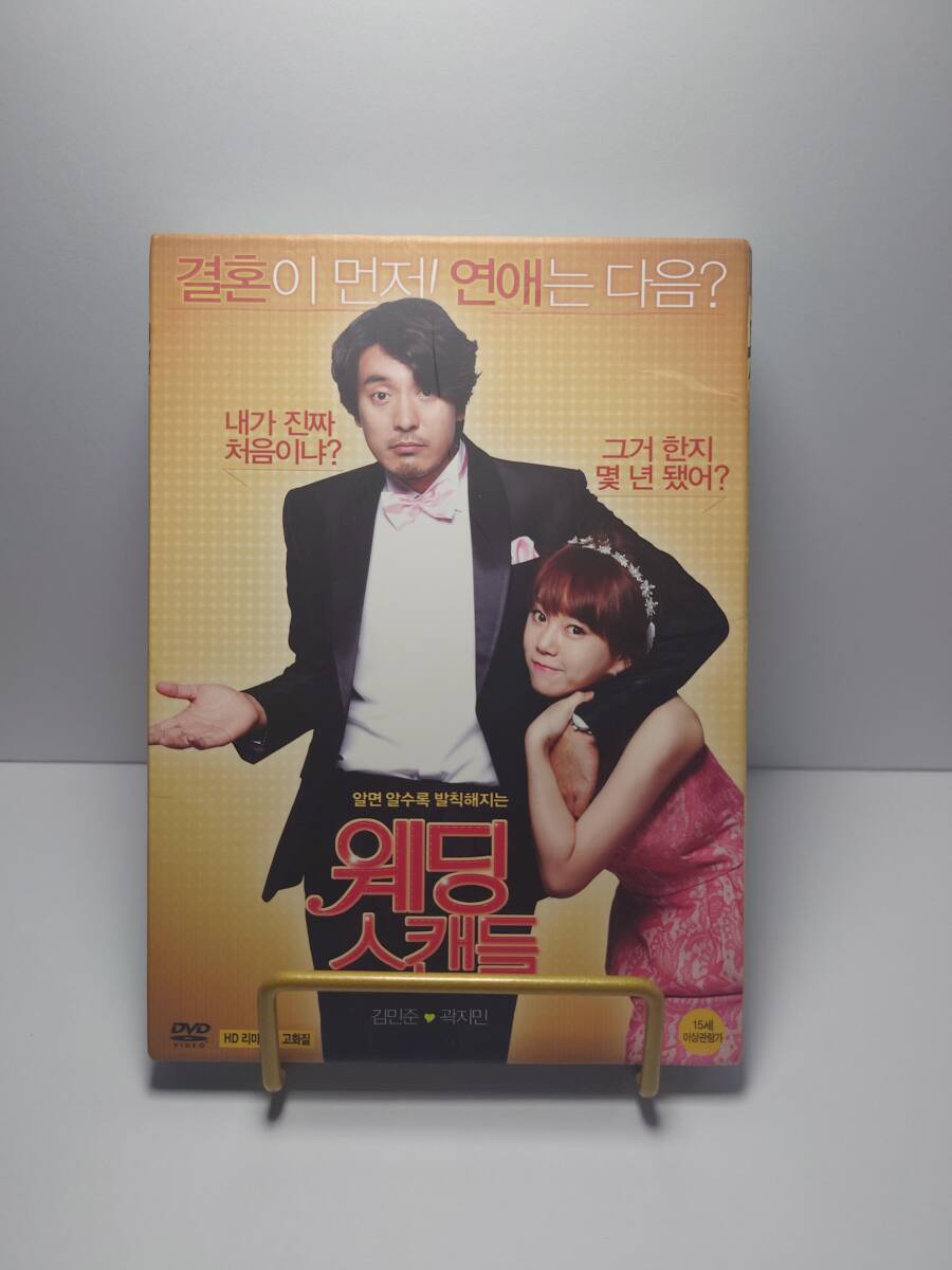 ウェディングスキャンダル/Wedding Scandal_画像1