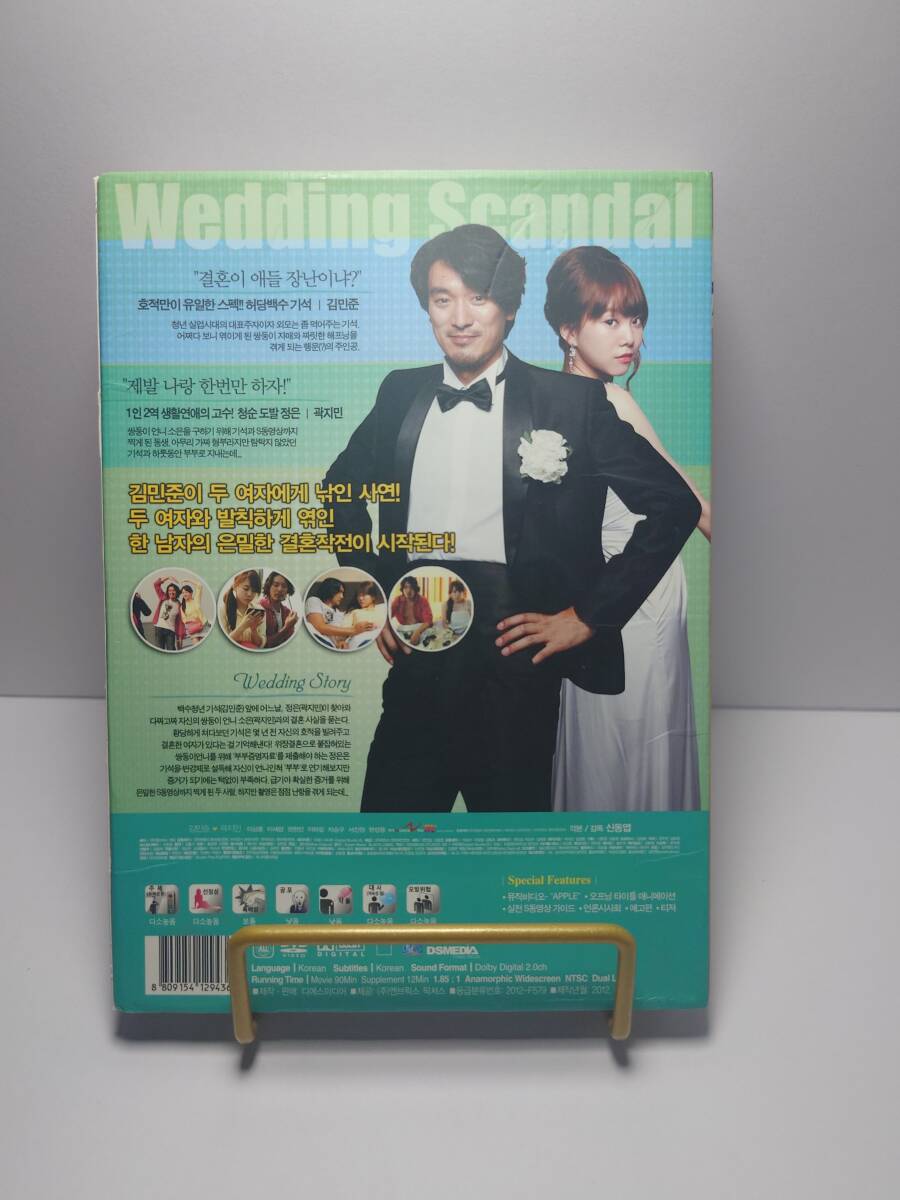 ウェディングスキャンダル/Wedding Scandal_画像3