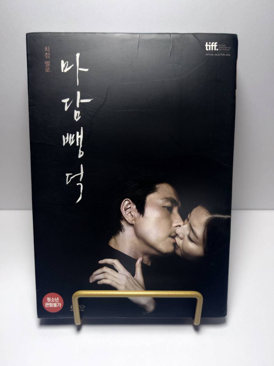 マダム・ペンドク/Scarlet Innocence_画像1