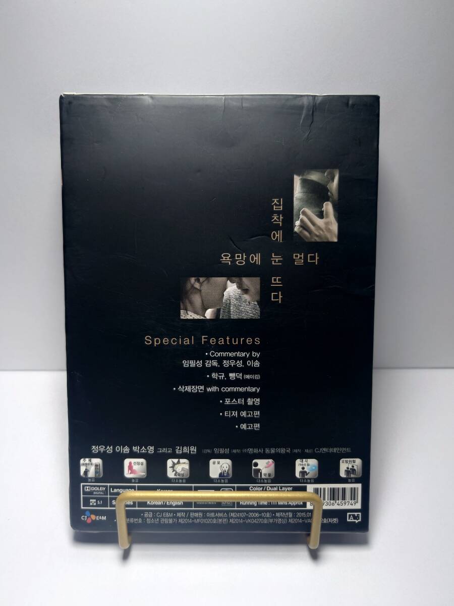 マダム・ペンドク/Scarlet Innocence_画像3