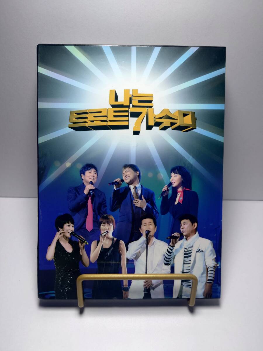 Naneun Teuloteu Gasuda_画像1