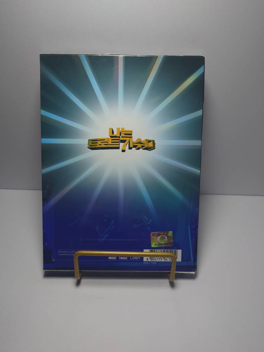 Naneun Teuloteu Gasuda_画像3