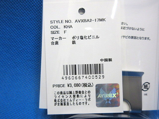 新品 AVIREX アヴィレックス マスク シリコン クリップ マーカー AVXBA2-17MK カーキ　※ネコポス便対応_画像4