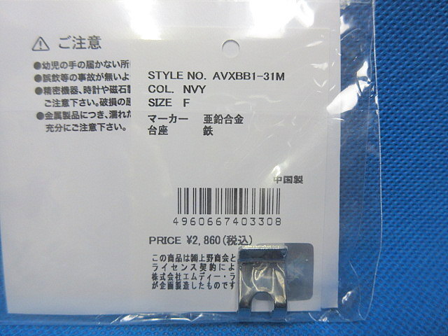 新品 AVIREX アヴィレックス アンカー クリップマーカー AVXBB1-31M ネイビー　※ネコポス便対応_画像4