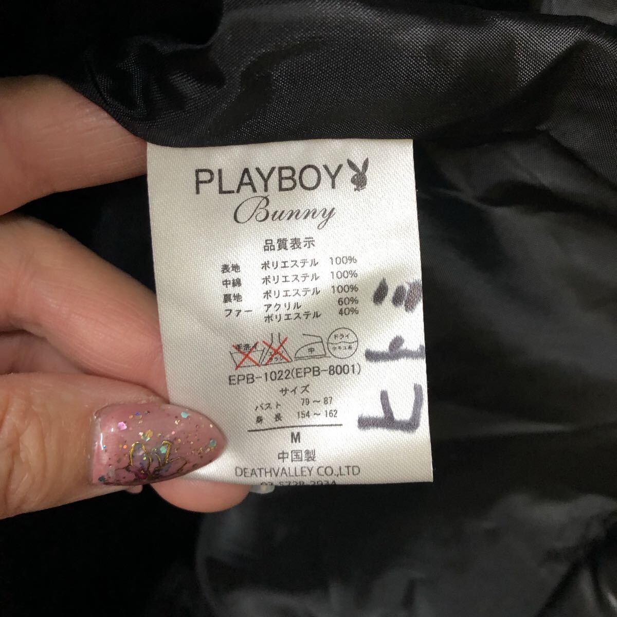 PLAYBOY プレイボーイ 中綿ジャケット ファー付きフード サイズM ブラック 黒 光沢 y2k ウエスト紐 レディース トップス 最落なし(920)_画像7