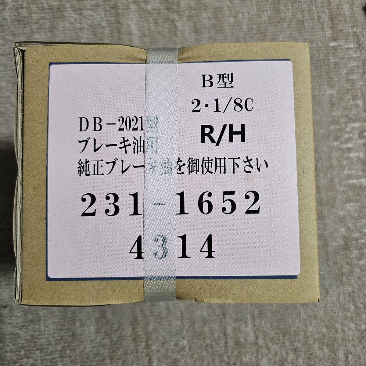 三陽商事 SUNTESブレーキ本体 DB-2021B 2・1/8C B型 R/H 新品 231-1652 _画像4