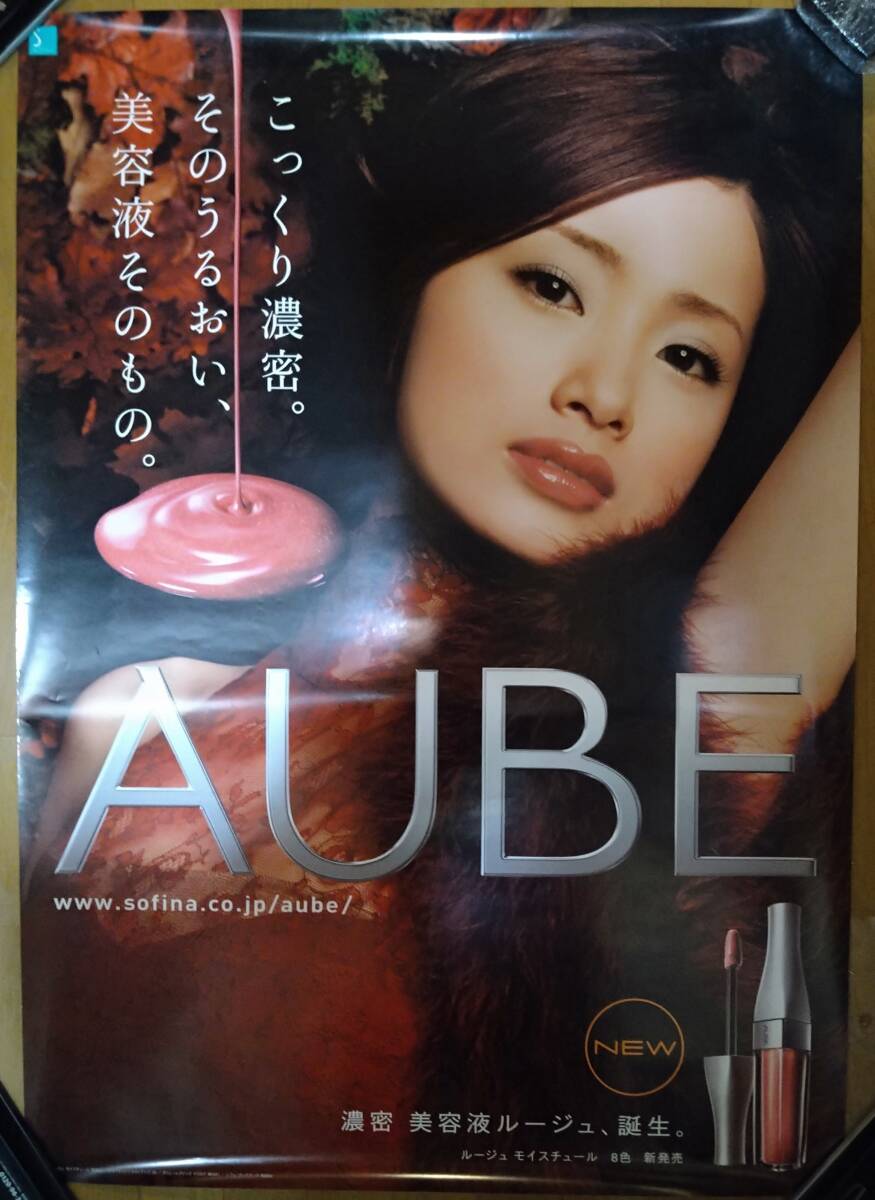  Ueto Aya | B1 постер Kao Sofina AUBE б/у товар прекрасный товар 