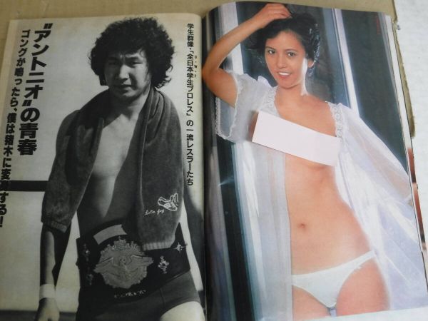 Bb2474-a　本　WEEKLYプレイボーイ 44　昭和55年10月28日　集英社　かとうかずこ　小山セリノ　木内葉子_画像8