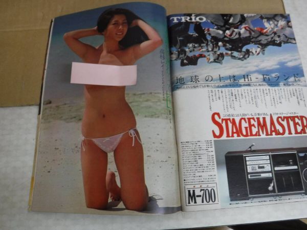 Bb2474-a　本　WEEKLYプレイボーイ 44　昭和55年10月28日　集英社　かとうかずこ　小山セリノ　木内葉子_画像9