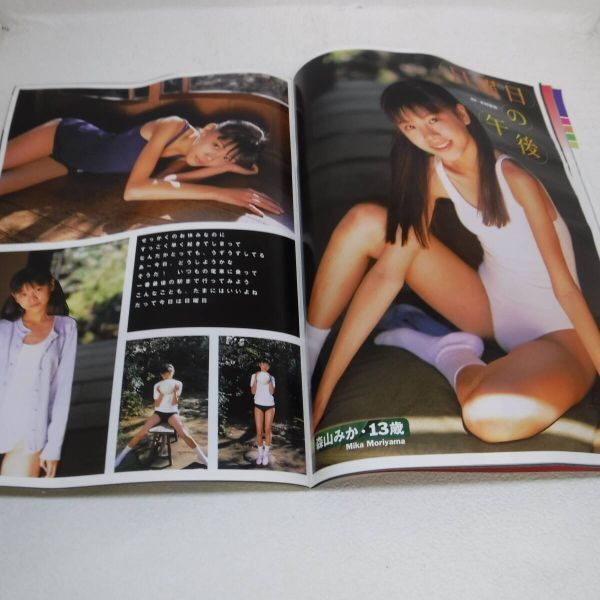 Bb2667-d-カシャッ !　VOL．51　平成10年1月16日　竹書房　投稿写真　女子アナ_画像8