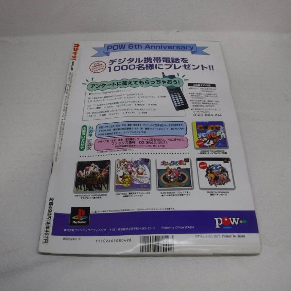 Bb2667-c-カシャッ !　VOL．46　平成9年8月16日　竹書房　柳明日香　南ありす_画像2