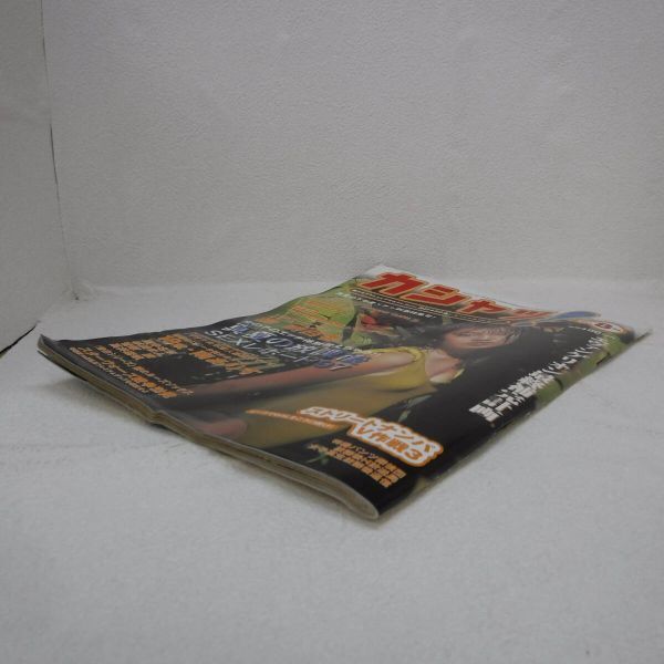 Bb2667-c-カシャッ !　VOL．46　平成9年8月16日　竹書房　柳明日香　南ありす_画像3