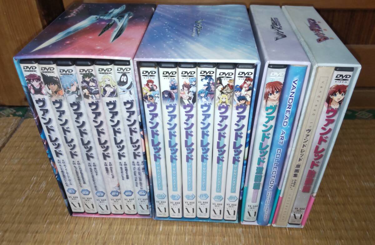 美品 ヴァンドレッド ザ セカンドステージ 胎動篇 激闘篇 国内正規品 全巻セット トレカ付 DVD_画像1