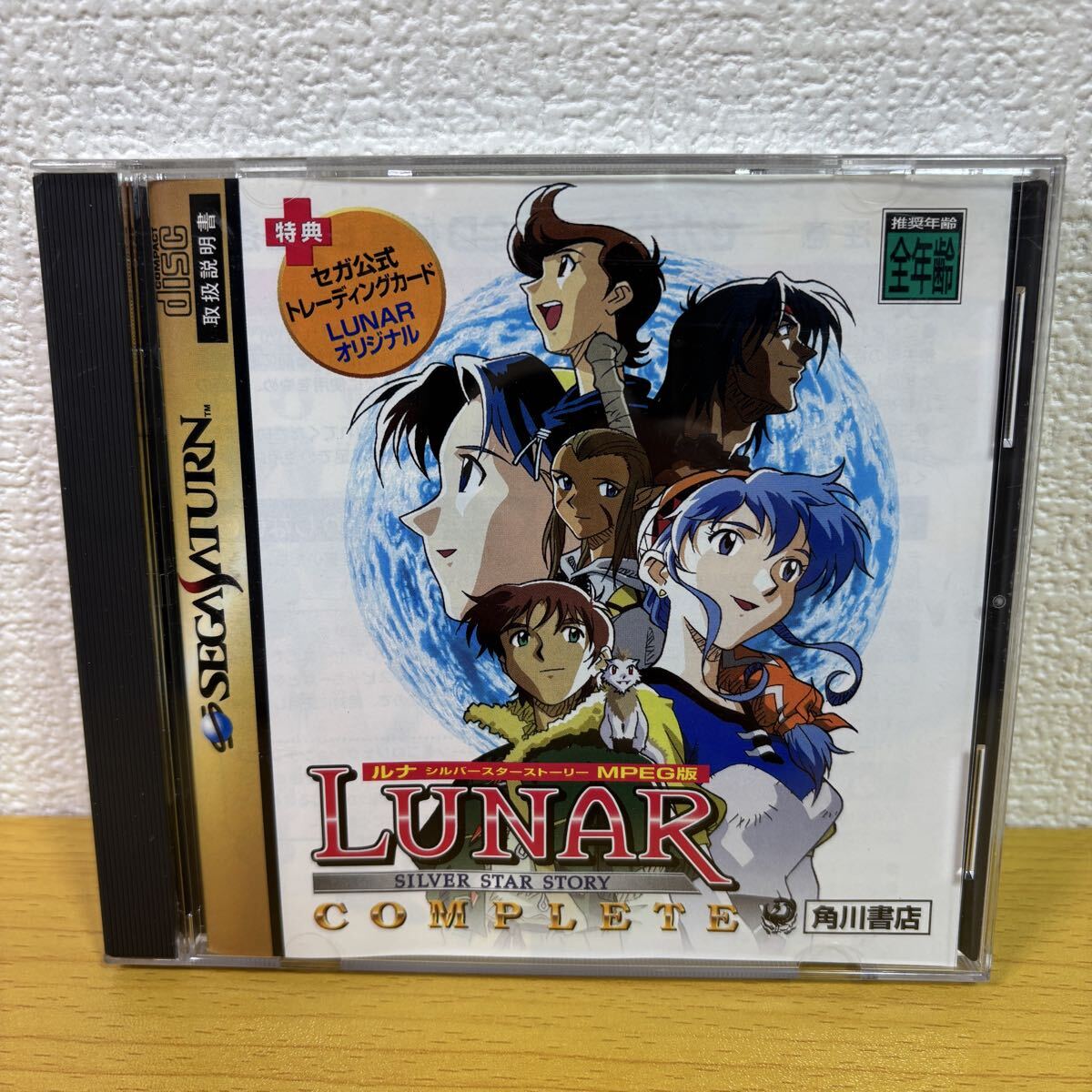 SS 美品？【ルナ シルバースターストーリー MPEG版】帯 取扱説明書 ディスク付き『セガサターン SEGA』 LUNAR 角川書店_画像4