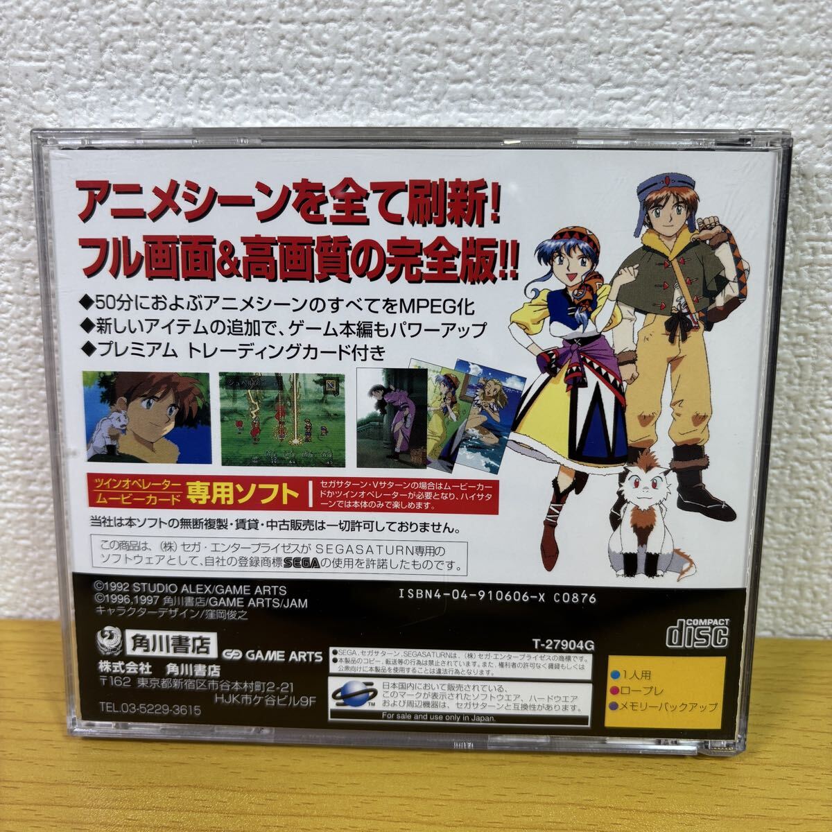 SS 美品？【ルナ シルバースターストーリー MPEG版】帯 取扱説明書 ディスク付き『セガサターン SEGA』 LUNAR 角川書店_画像5