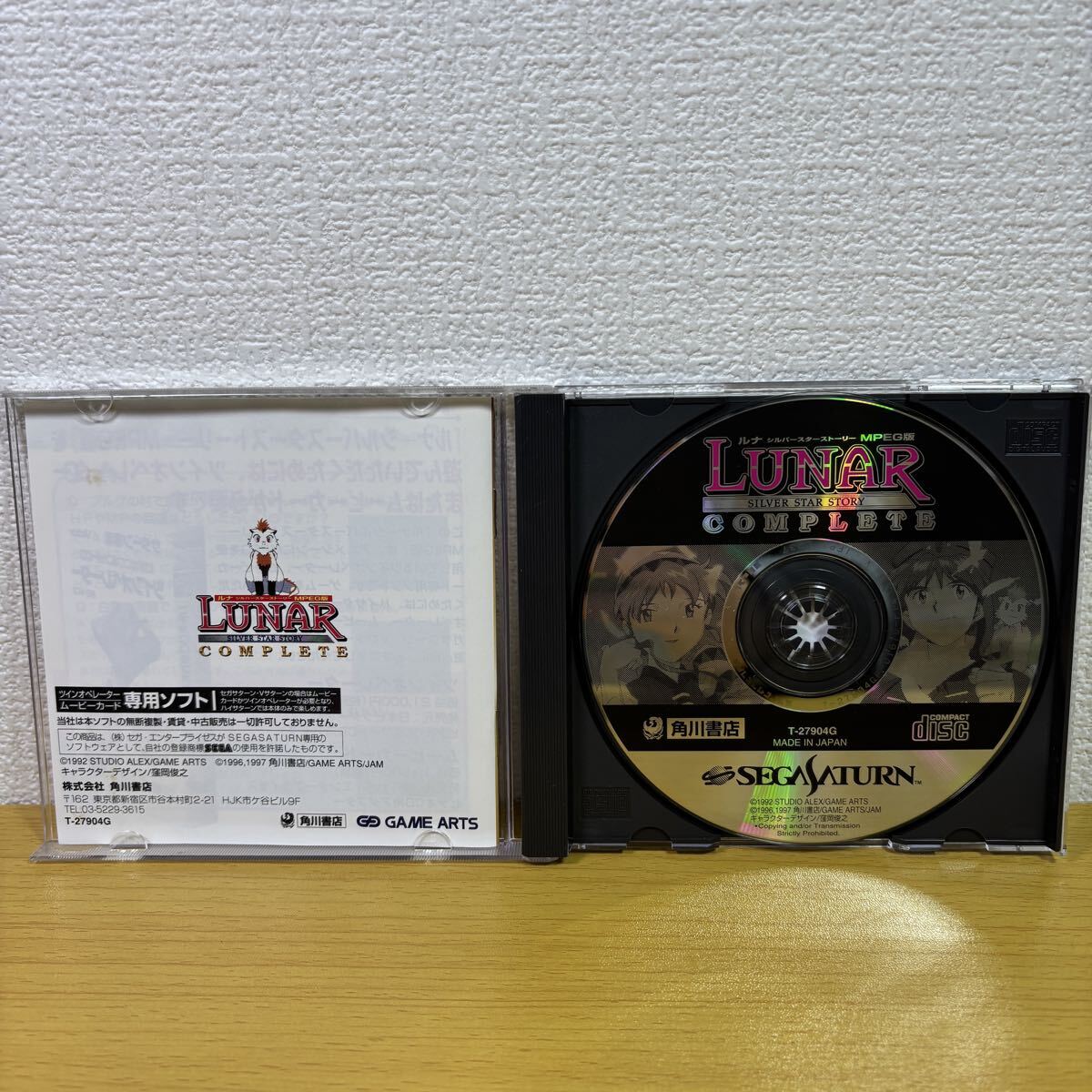 SS 美品？【ルナ シルバースターストーリー MPEG版】帯 取扱説明書 ディスク付き『セガサターン SEGA』 LUNAR 角川書店_画像7