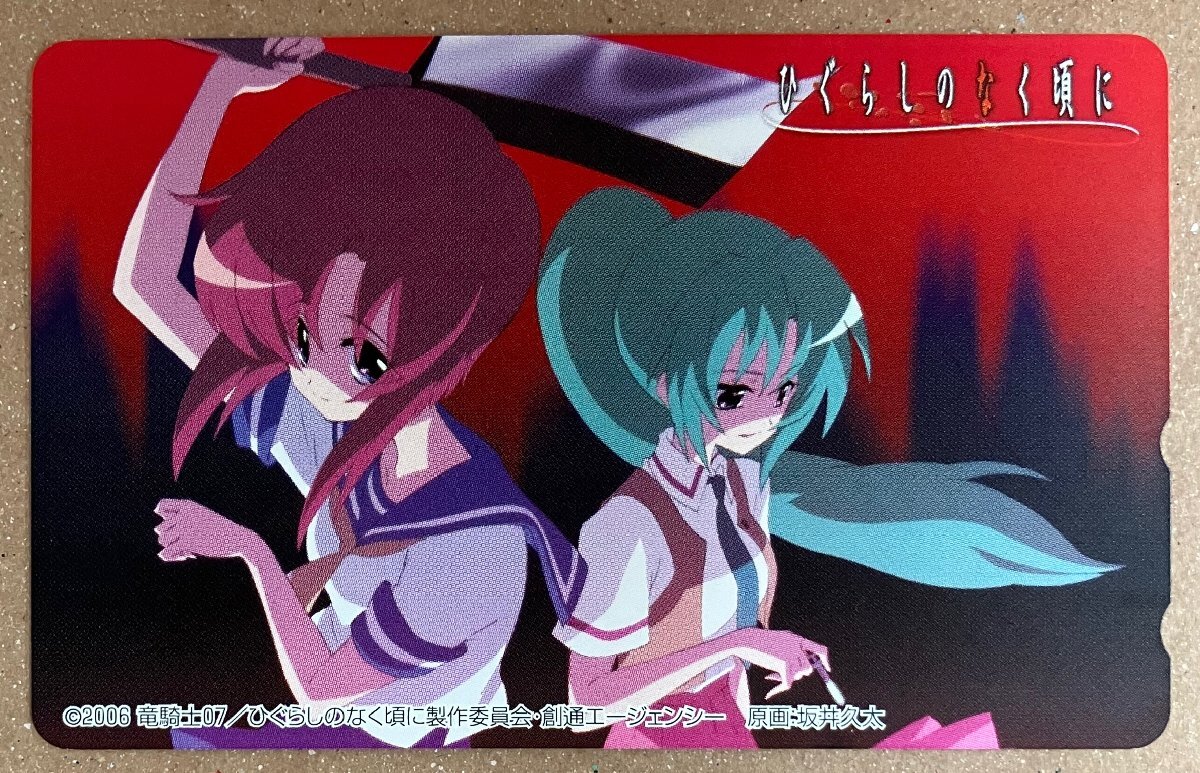 ひぐらしのなく頃に 　テレカ　テレホンカード　50度数_画像1