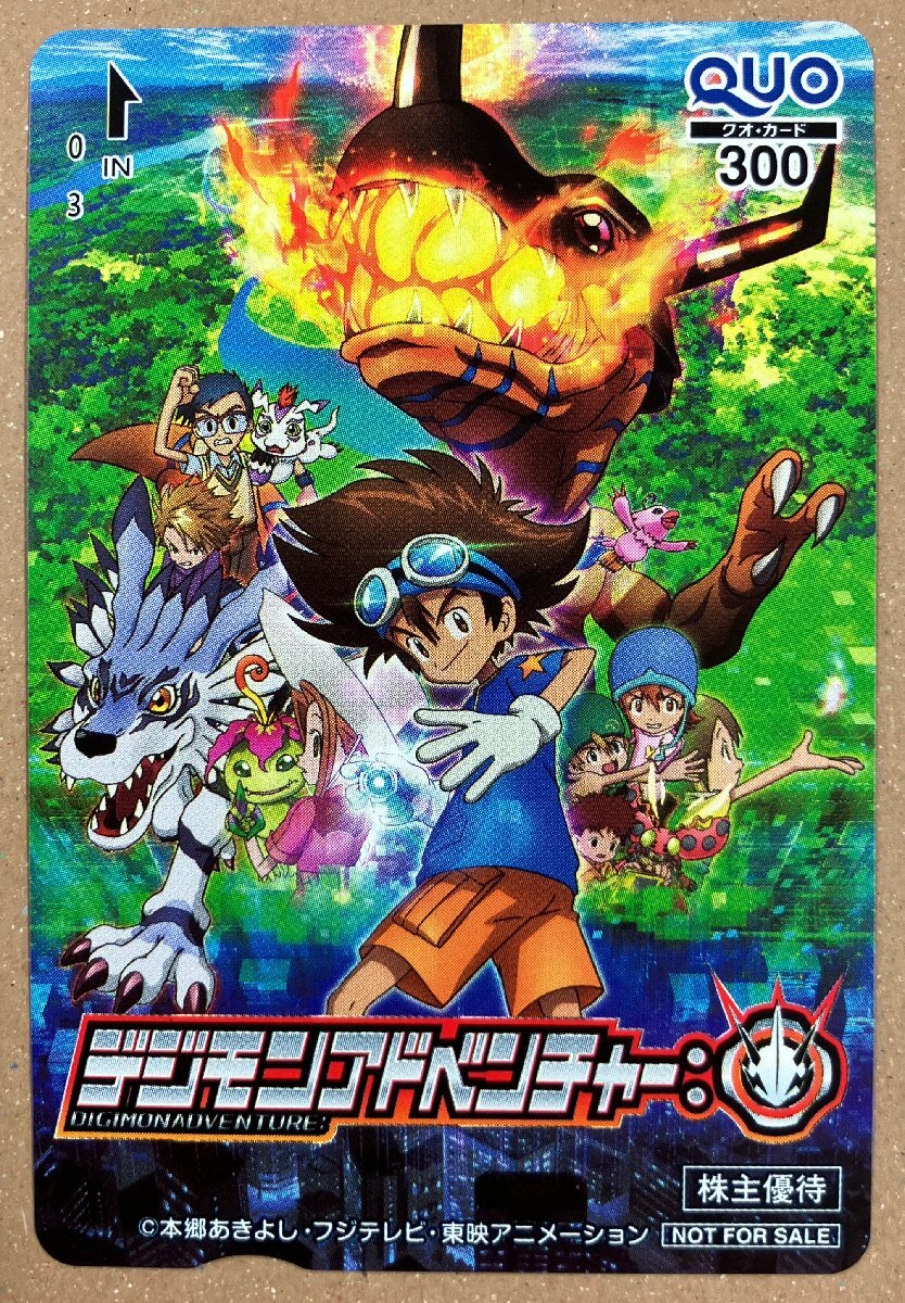  digimon приключения : QUO card (300 иен ) восток . анимация 