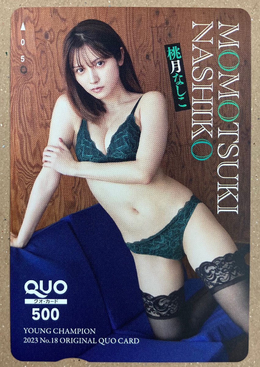  персик месяц нет . Young Champion QUO card 500 иен 