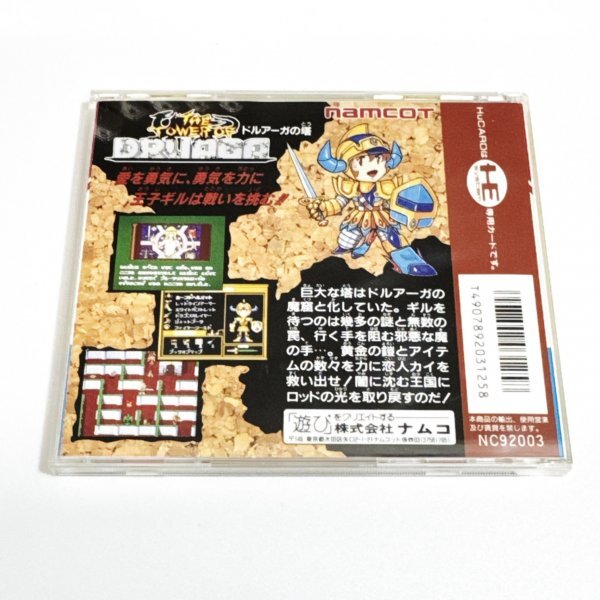 ドルアーガの塔 【箱・説明書有り】４本まで１個口で同梱可　PCエンジン_画像2