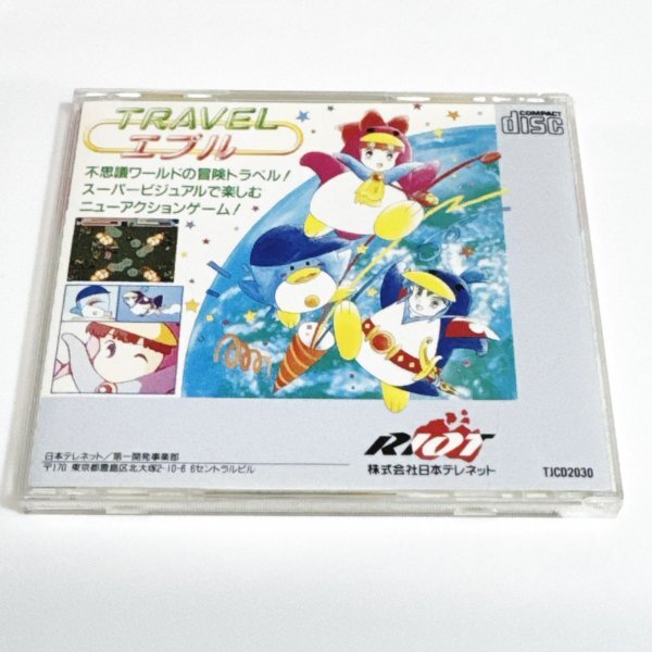 TRAVEL・エプル 【箱・説明書有り】清掃済 4本まで1個口で同梱可 PCエンジン CDーROM2 トラベルエプル_画像2