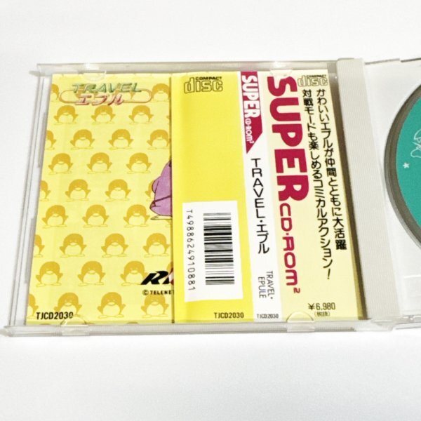 TRAVEL・エプル 【箱・説明書有り】清掃済 4本まで1個口で同梱可 PCエンジン CDーROM2 トラベルエプル_画像3
