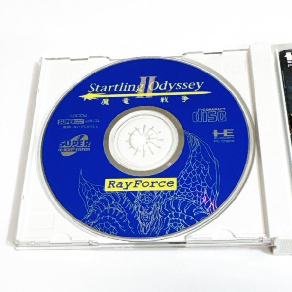 スタートリングオデッセイⅡ 魔竜戦争 【箱・説明書有り】清掃済 4本まで1個口で同梱可 PCエンジン CDーROM2_画像3