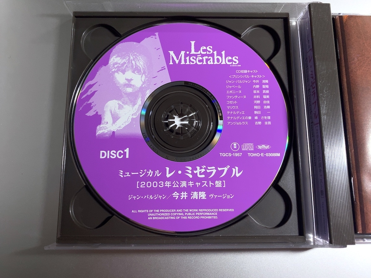 【送料無料】ミュージカル レ・ミゼラブル 2003年公演キャスト盤 今井清隆ヴァージョン CD2枚組 帯付き_画像2